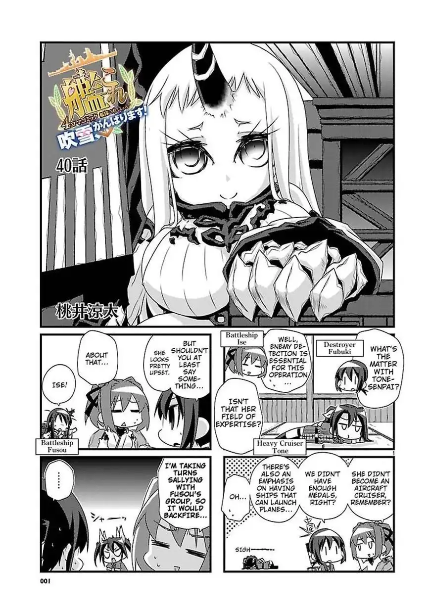 Kantai Collection - Kankore - 4-koma Comic - Fubuki, Ganbarimasu! Chapter 40 1